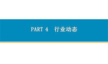 2019年一季度中國通信行業(yè)經(jīng)濟(jì)運(yùn)行月度報告 基礎(chǔ)電信業(yè)務(wù)平穩(wěn)發(fā)展
