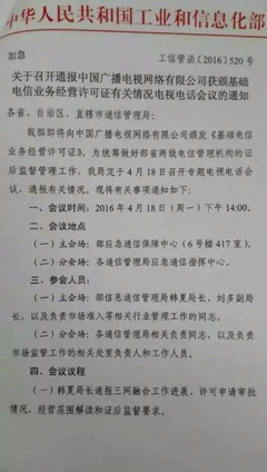 國(guó)網(wǎng)獲批基礎(chǔ)電信業(yè)務(wù)牌照 能源巨頭跨界，電信市場(chǎng)迎來(lái)新變局
