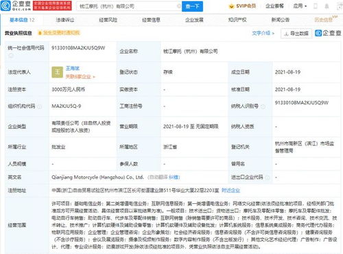 錢江摩托落子杭州，新公司布局基礎電信業務釋放多元化信號